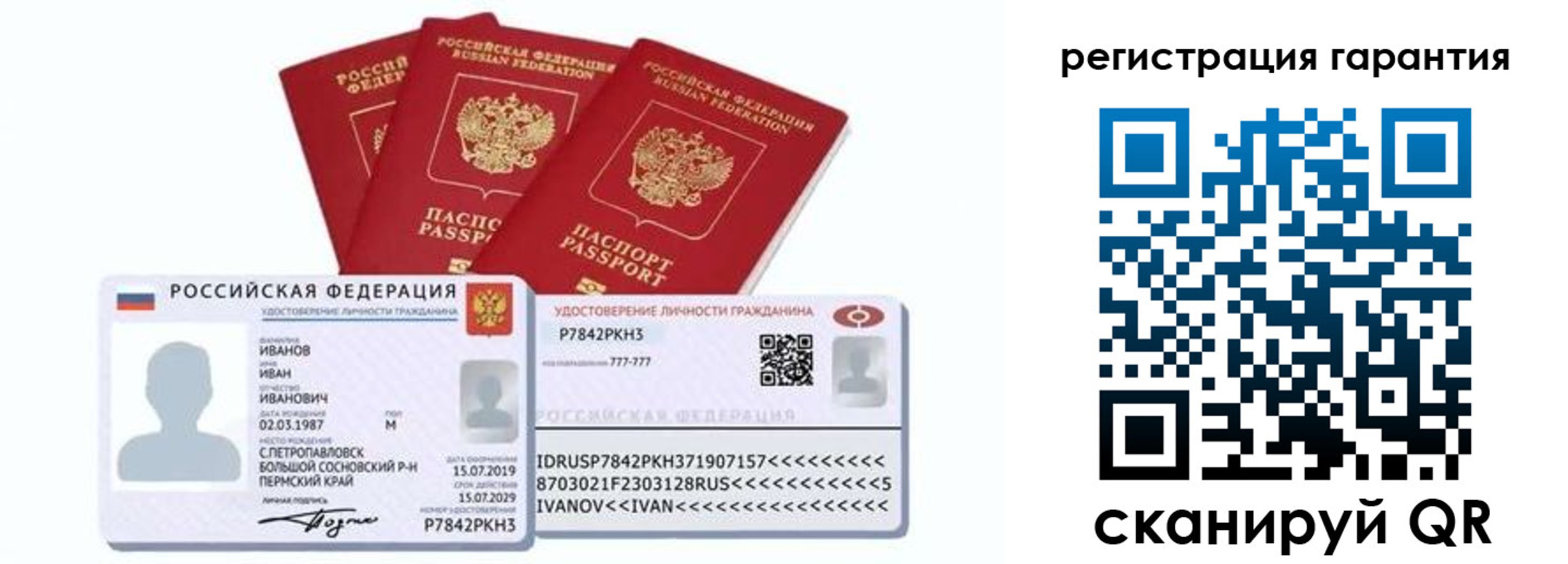 прописка штамп в Каргате