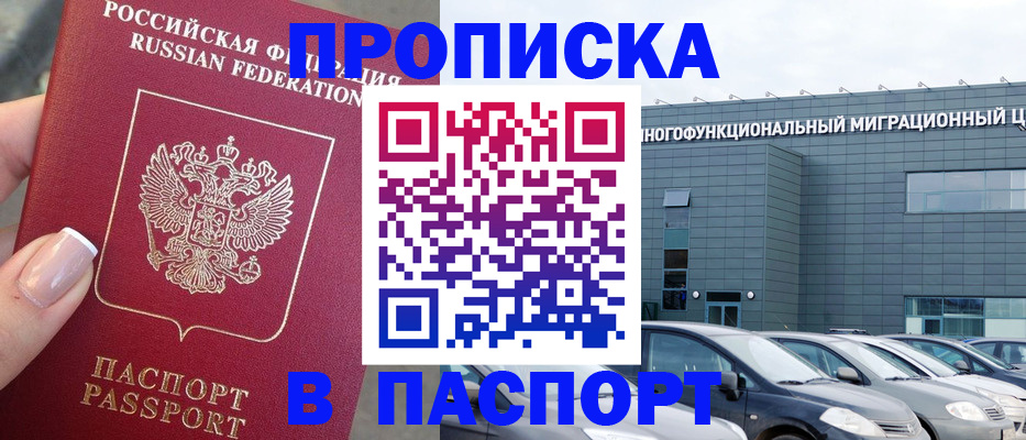 прописка для школы в Каргате