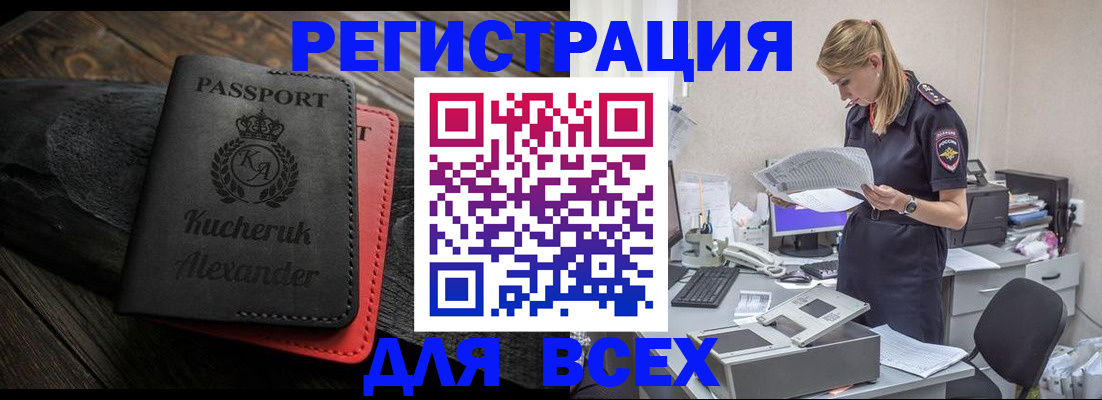 прописка регистрация в Каргате